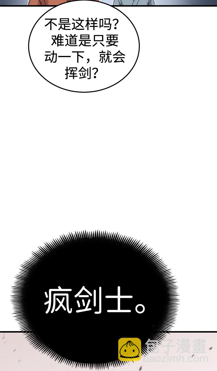 [第16话] 疯剑士（1）18