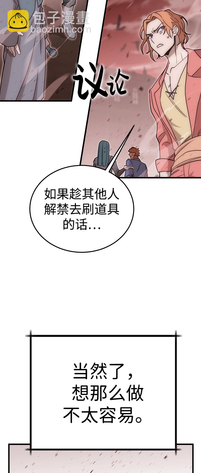 [第16话] 疯剑士（1）29