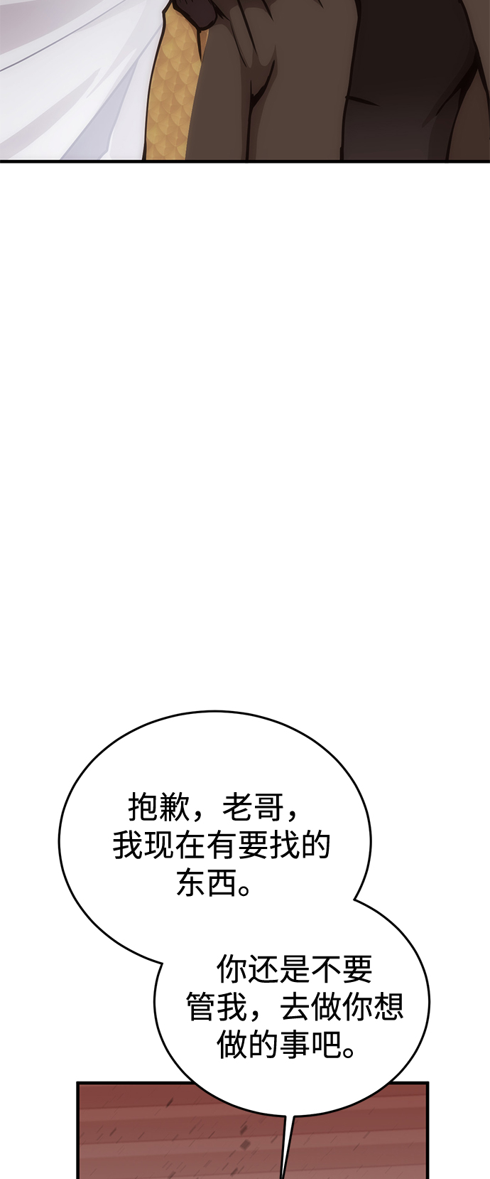 [第16话] 疯剑士（1）40