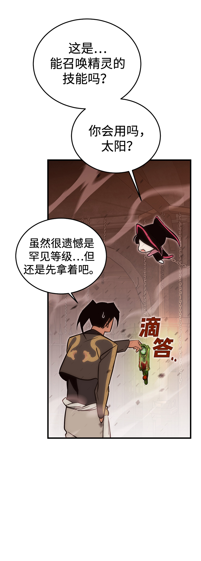 [第16话] 疯剑士（1）64