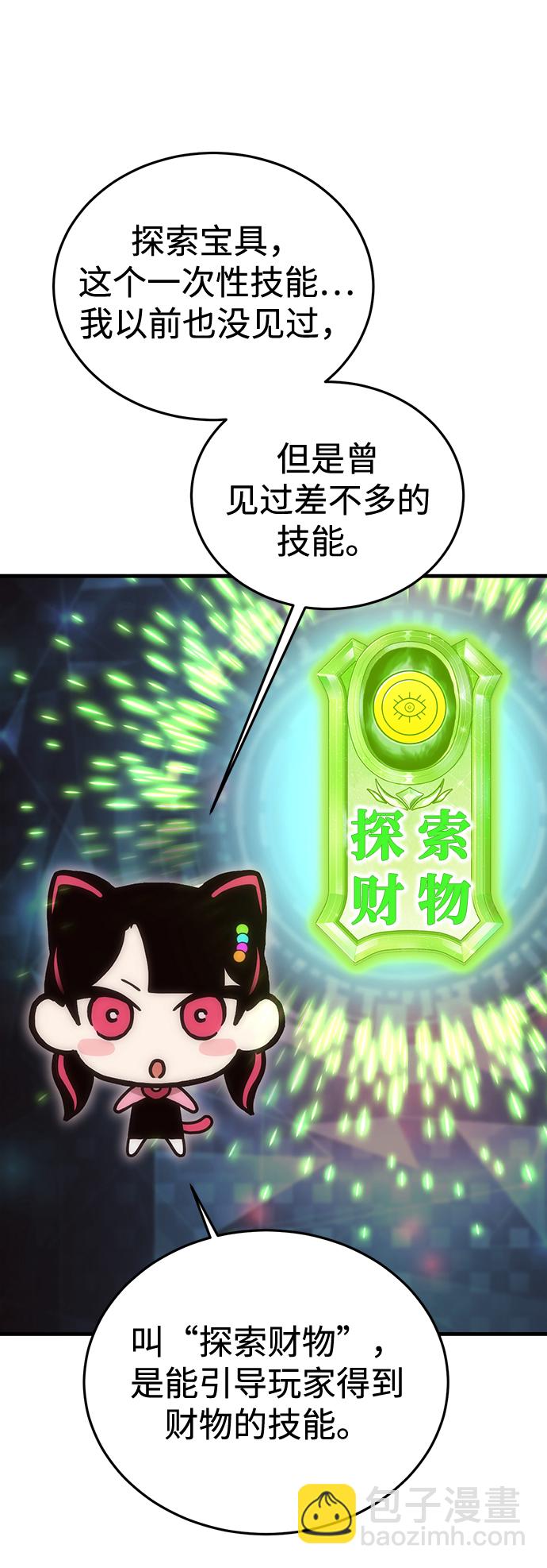 [第16话] 疯剑士（1）68
