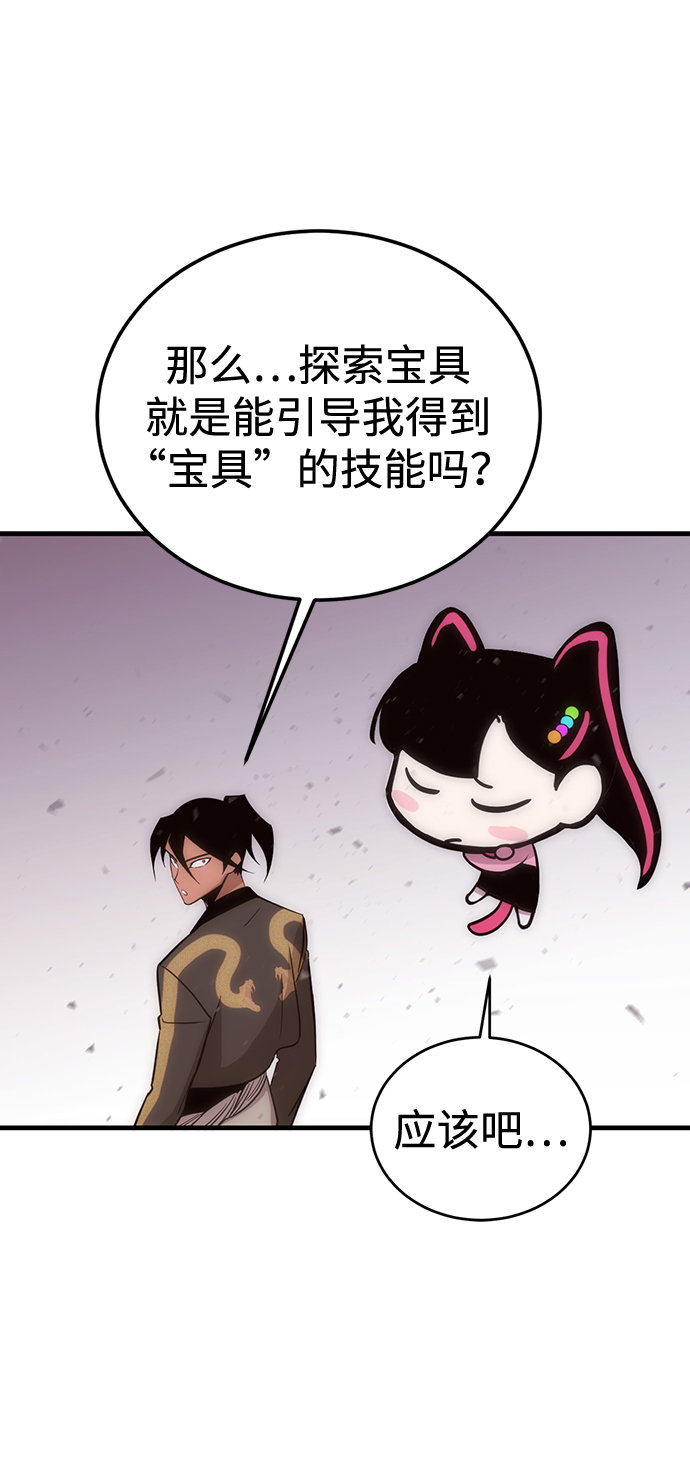 [第16话] 疯剑士（1）69