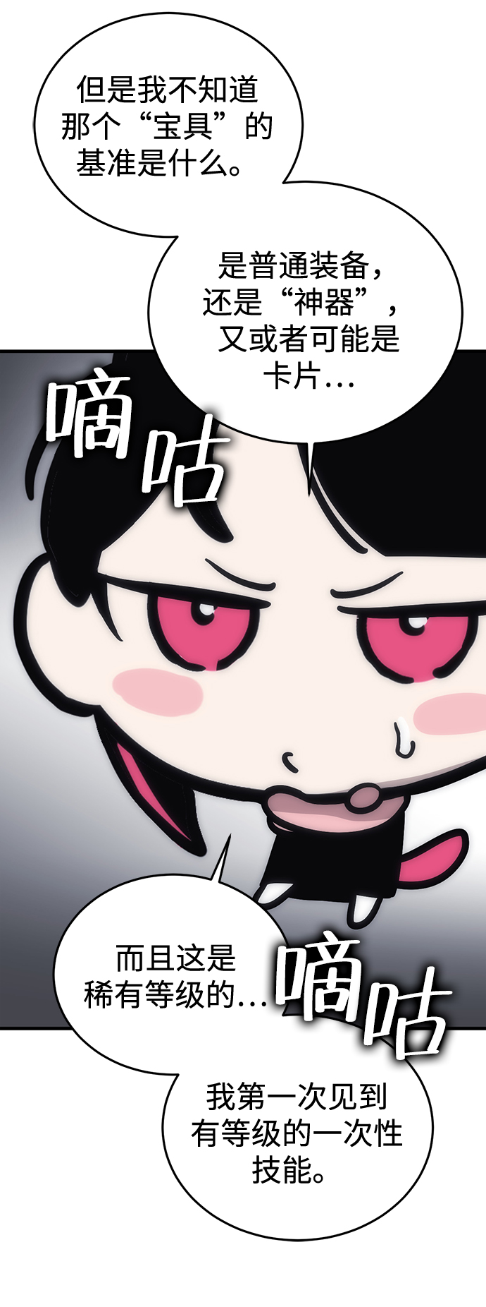 [第16话] 疯剑士（1）70