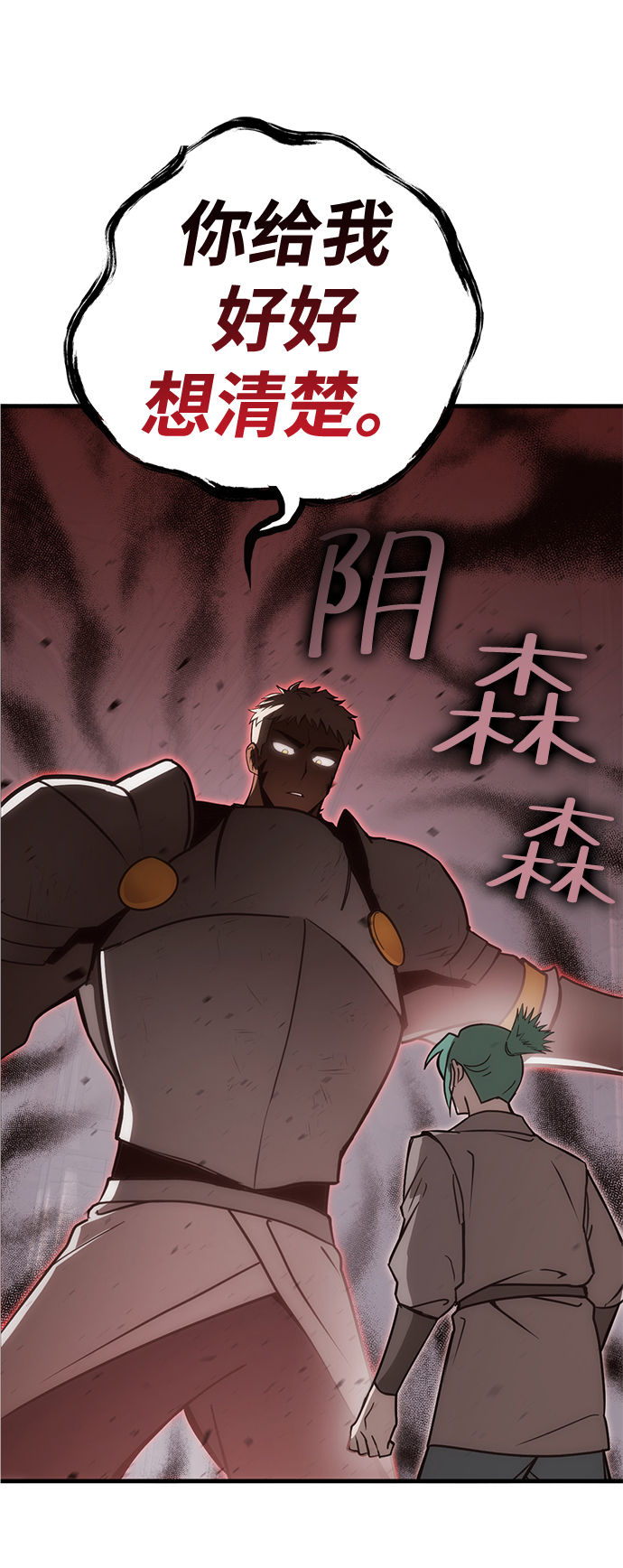 [第16话] 疯剑士（1）89
