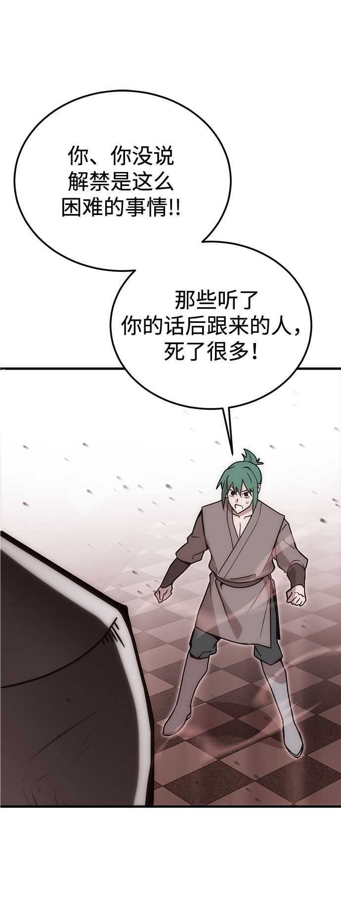 [第16话] 疯剑士（1）91