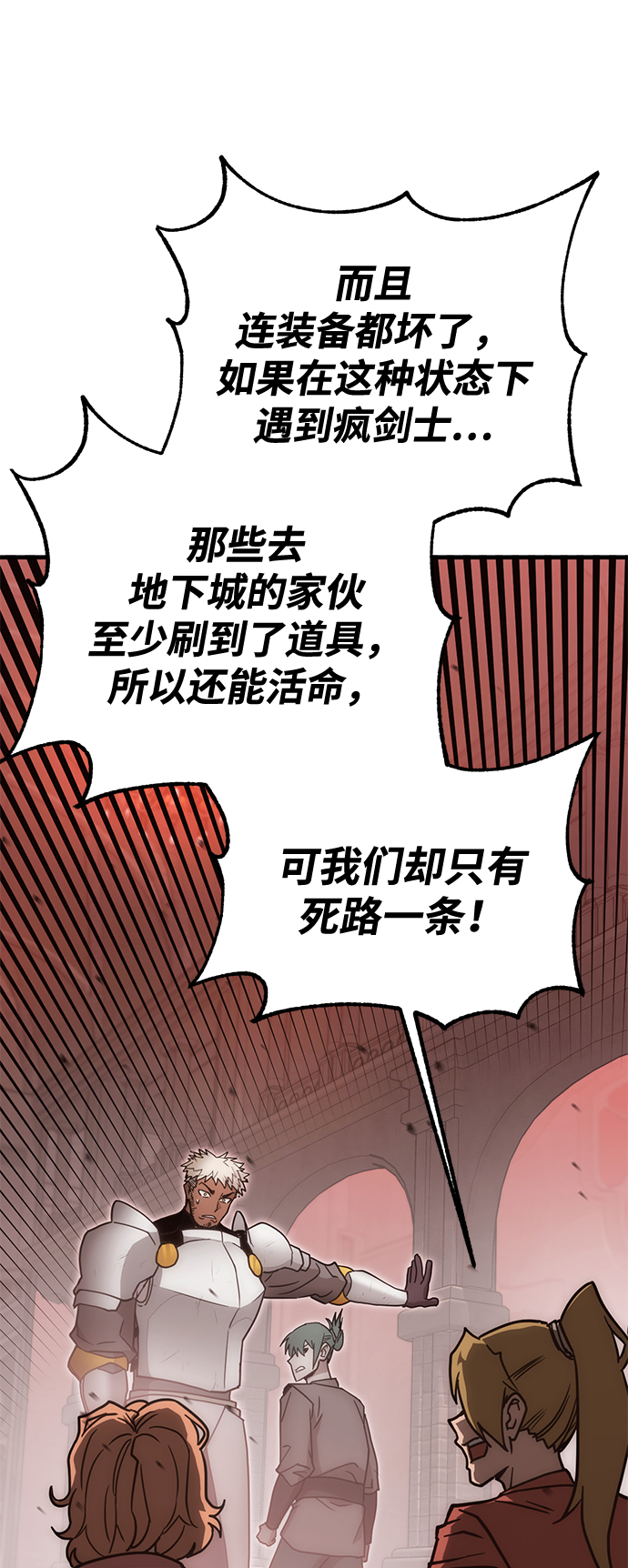 [第16话] 疯剑士（1）93