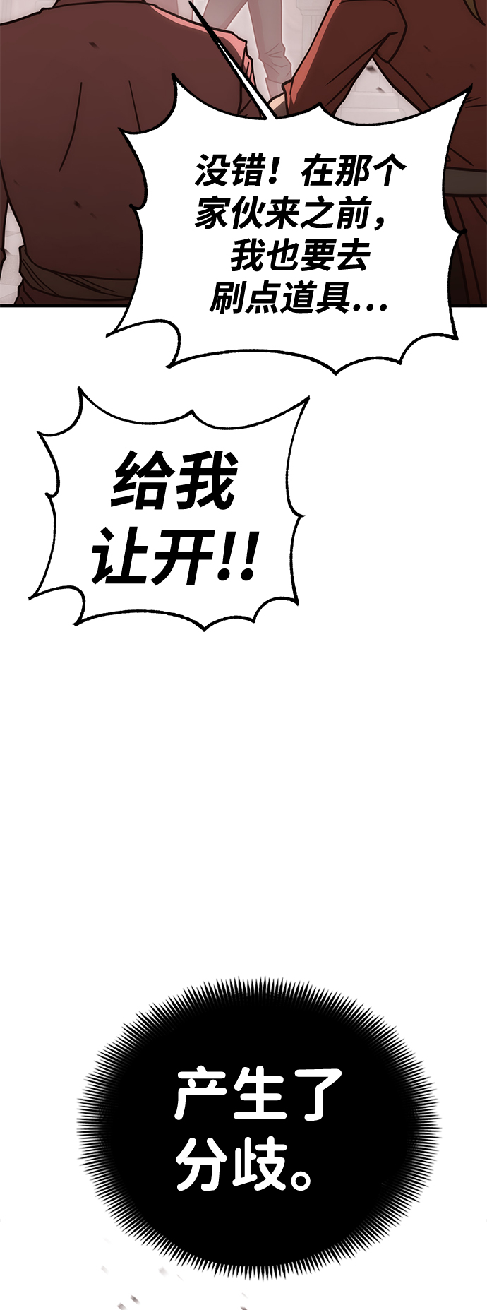 [第16话] 疯剑士（1）94