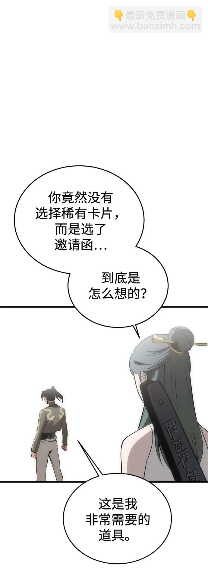 [第22话] 星琳（1）81