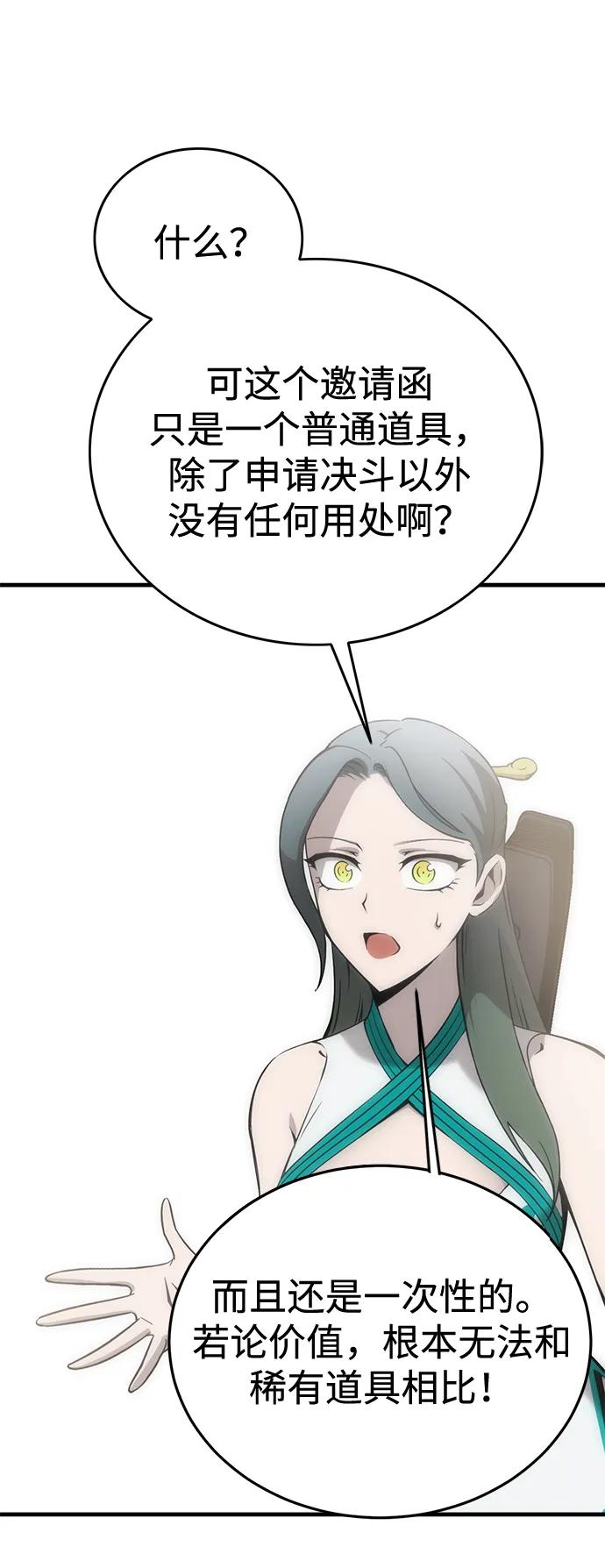 [第22话] 星琳（1）82