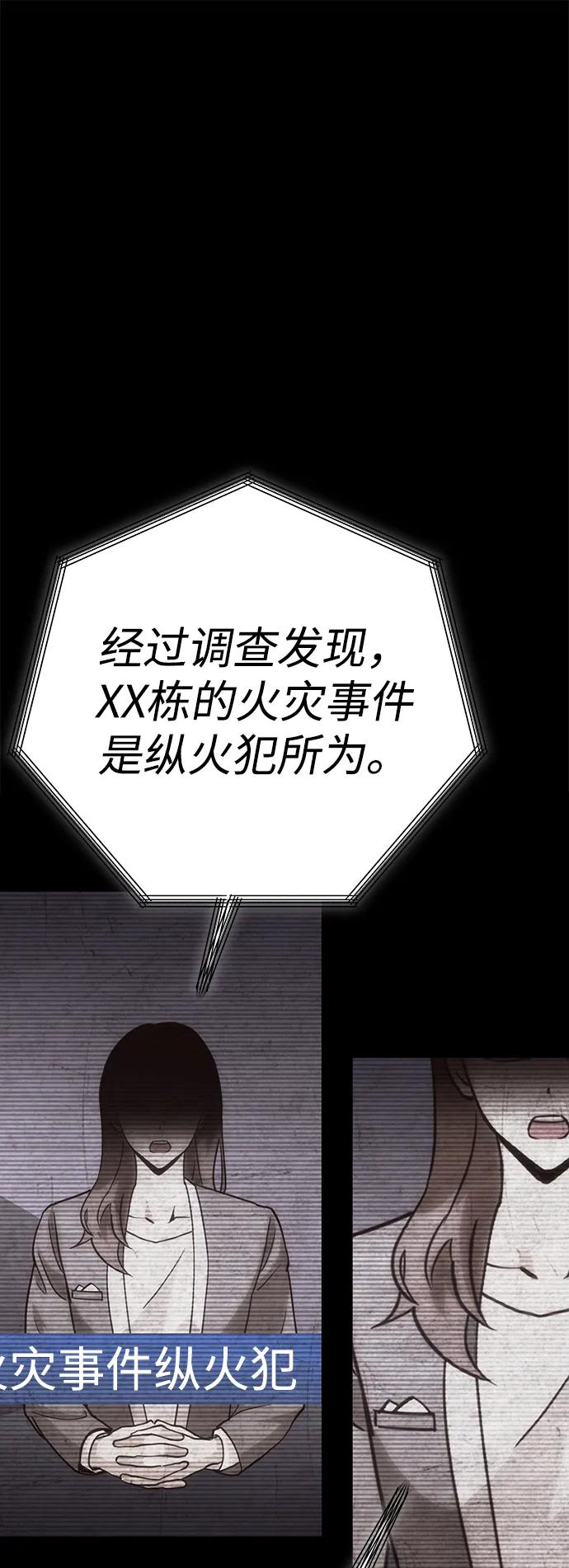 [第23话] 星琳（2）61