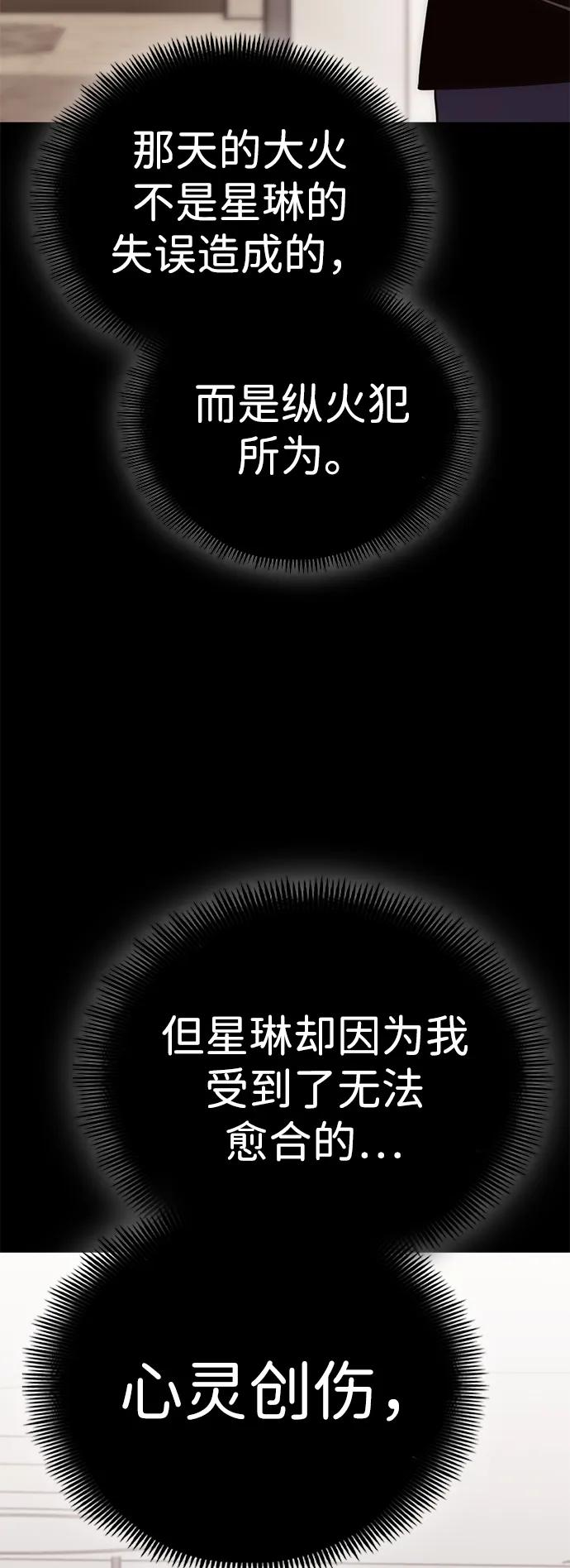 [第23话] 星琳（2）64