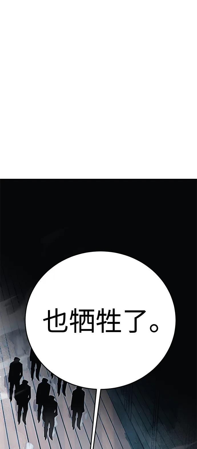 [第24话] Endless Express（1）104
