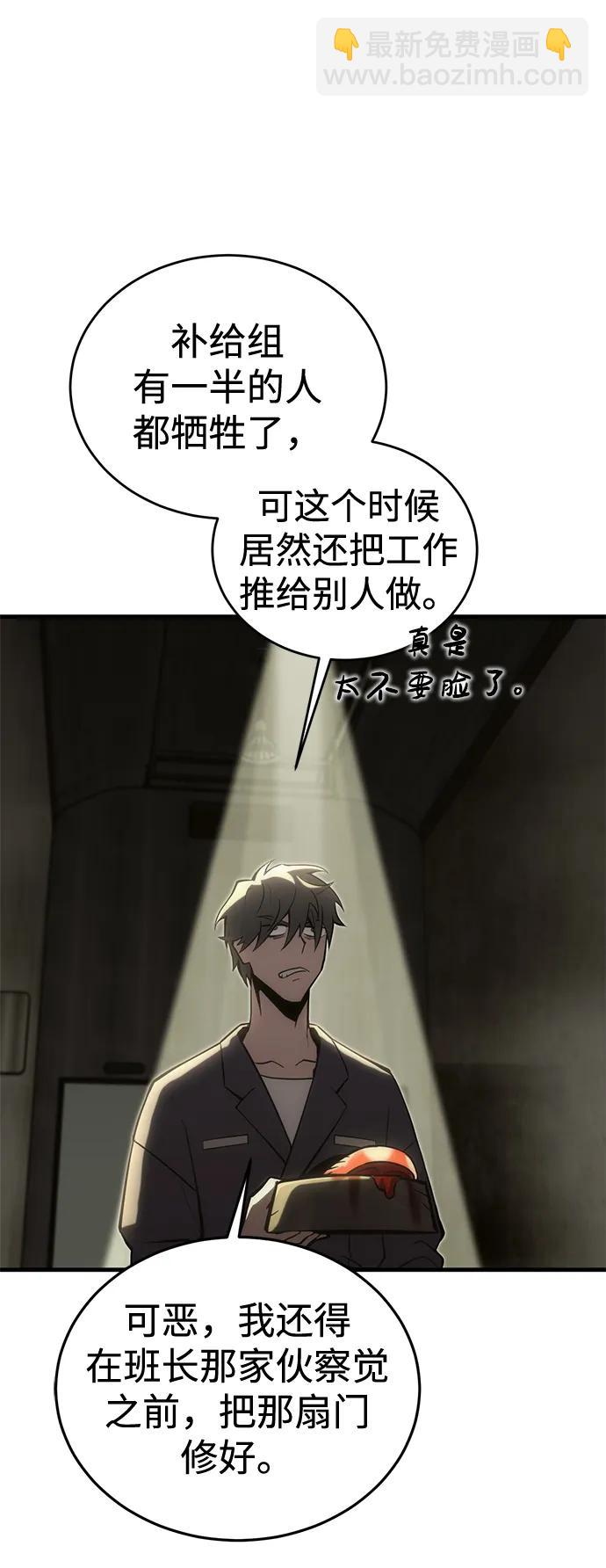 [第24话] Endless Express（1）114