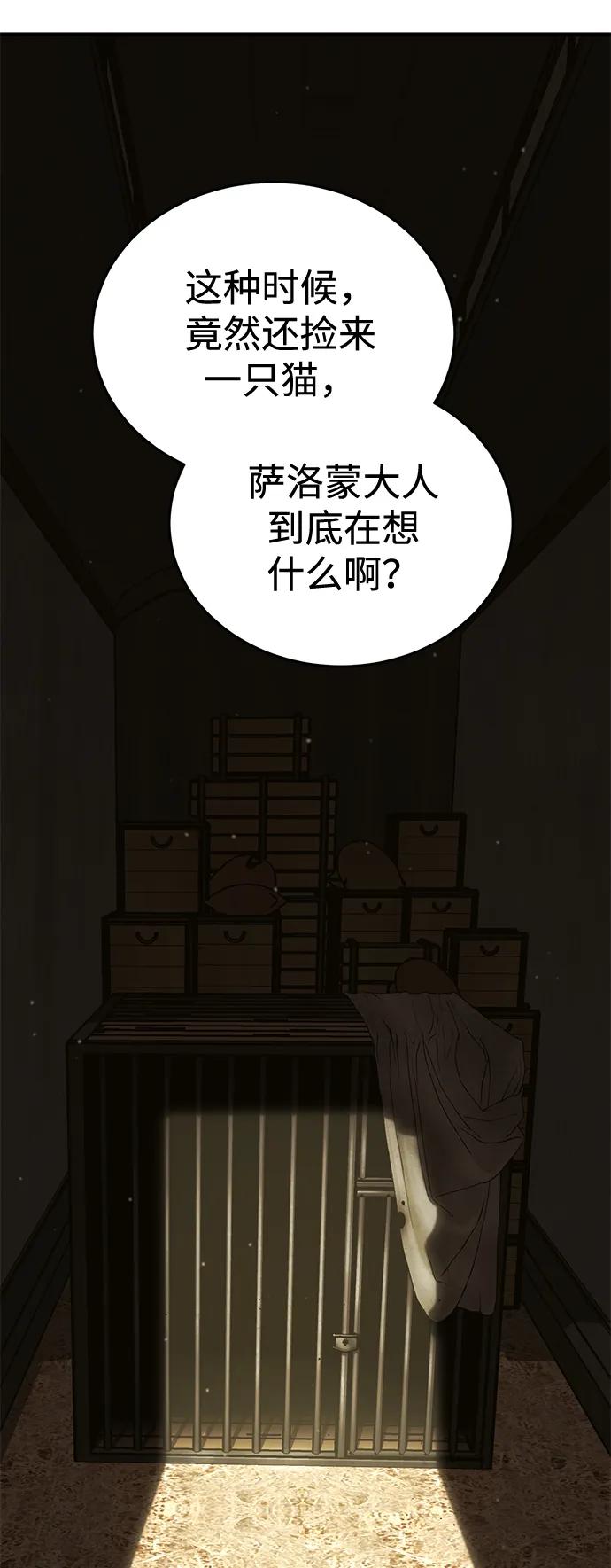 [第24话] Endless Express（1）117