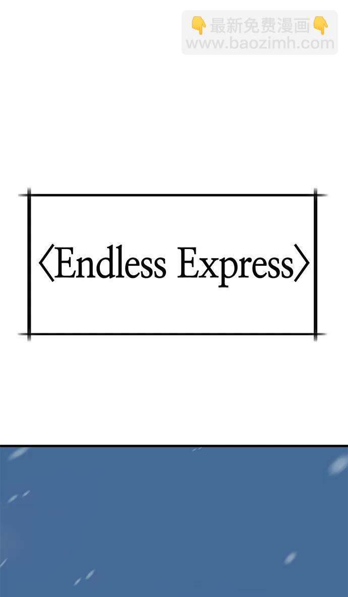 [第24话] Endless Express（1）22