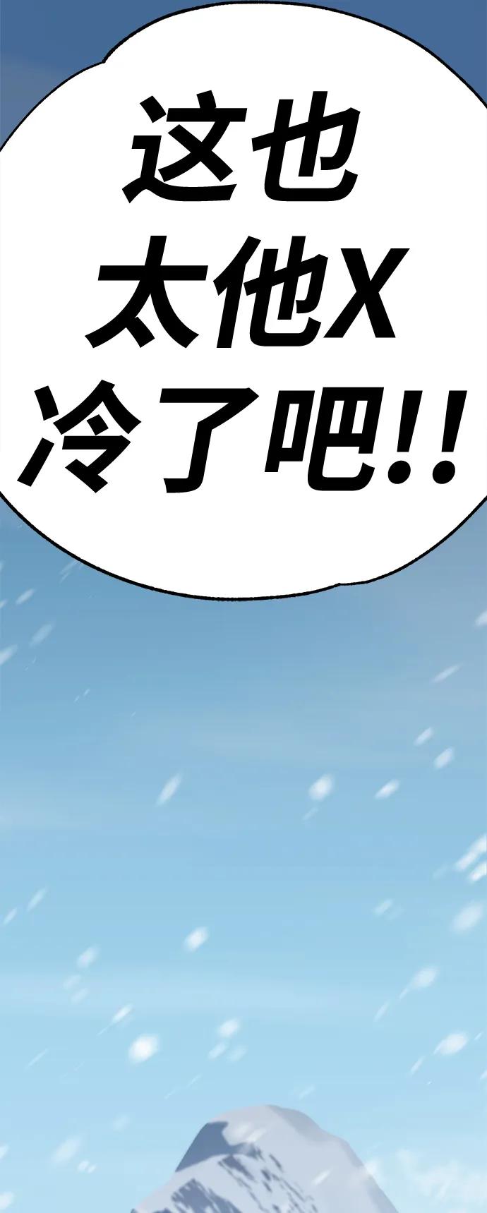 [第24话] Endless Express（1）23
