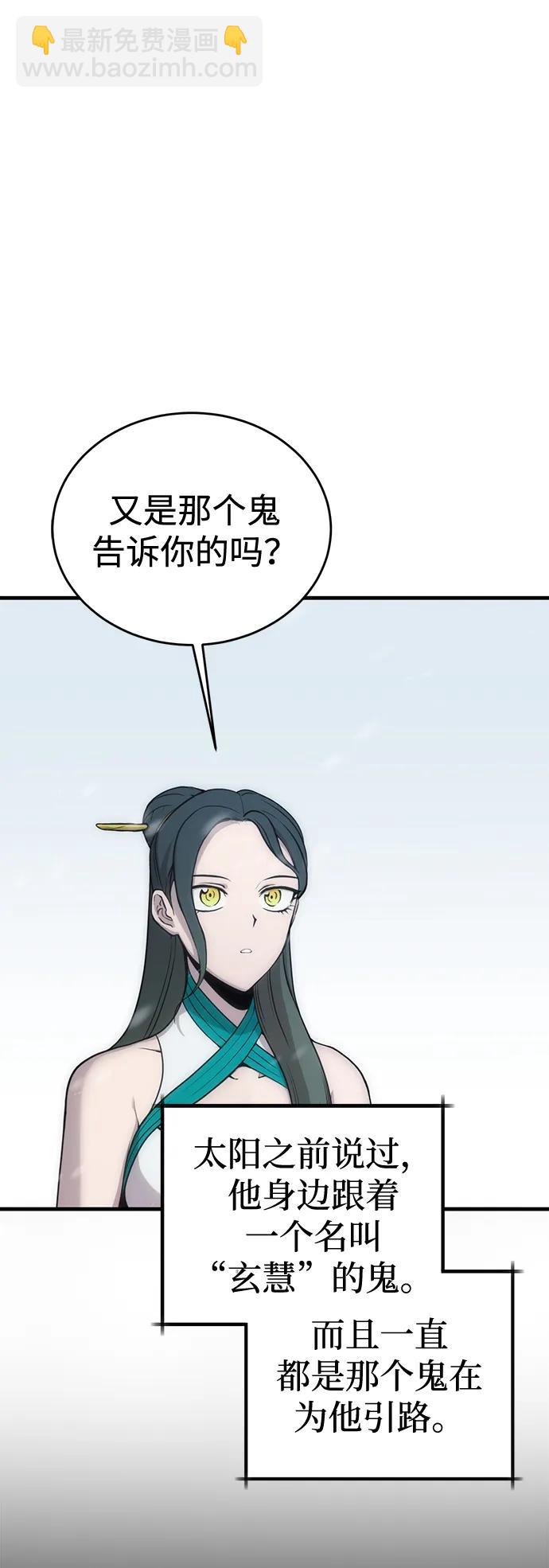 [第24话] Endless Express（1）30