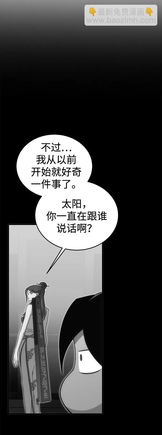 [第24话] Endless Express（1）31