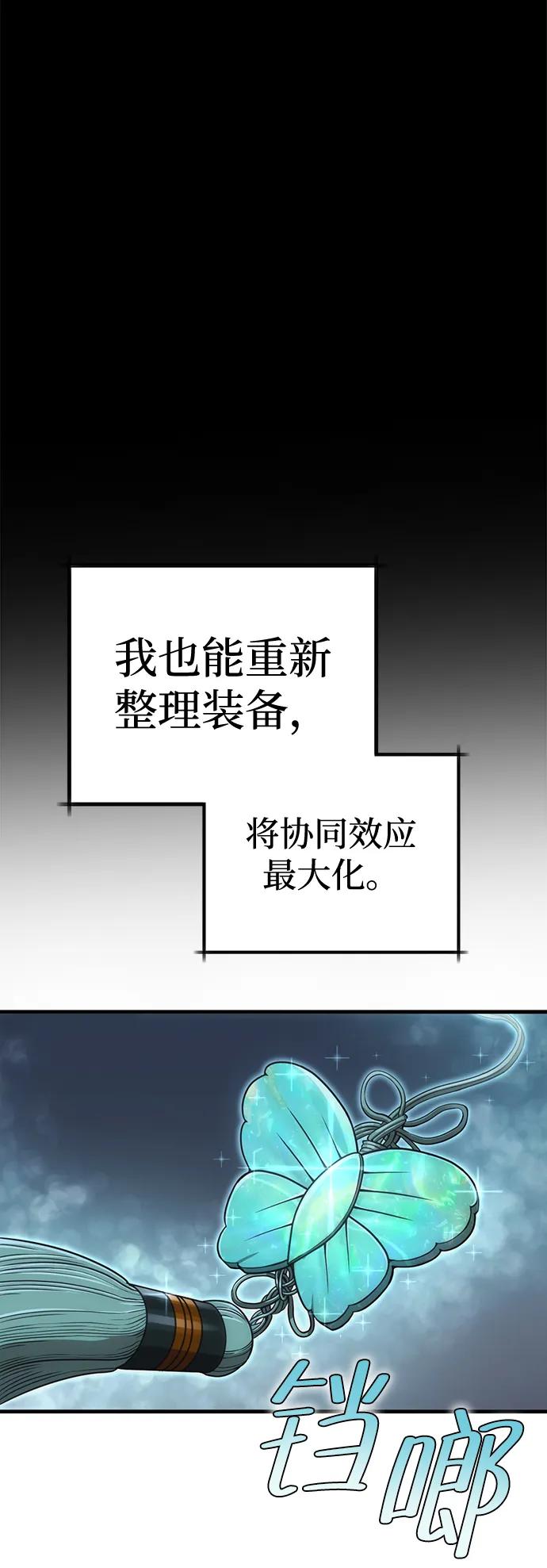 [第24话] Endless Express（1）39