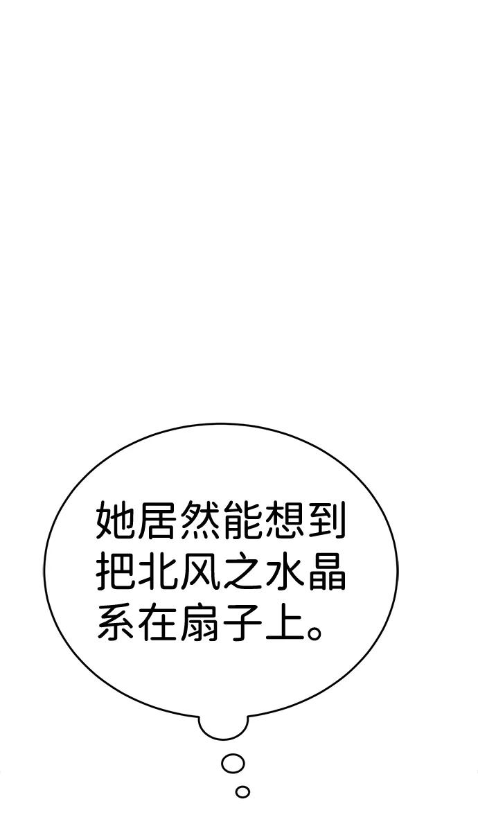 [第24话] Endless Express（1）40