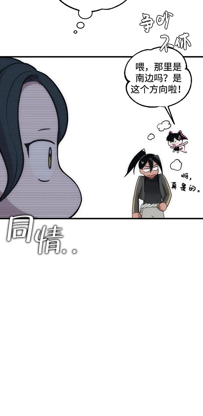 [第24话] Endless Express（1）43