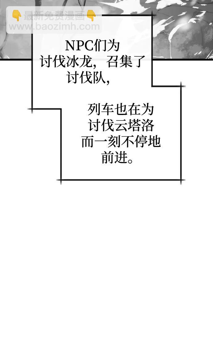 [第24话] Endless Express（1）54