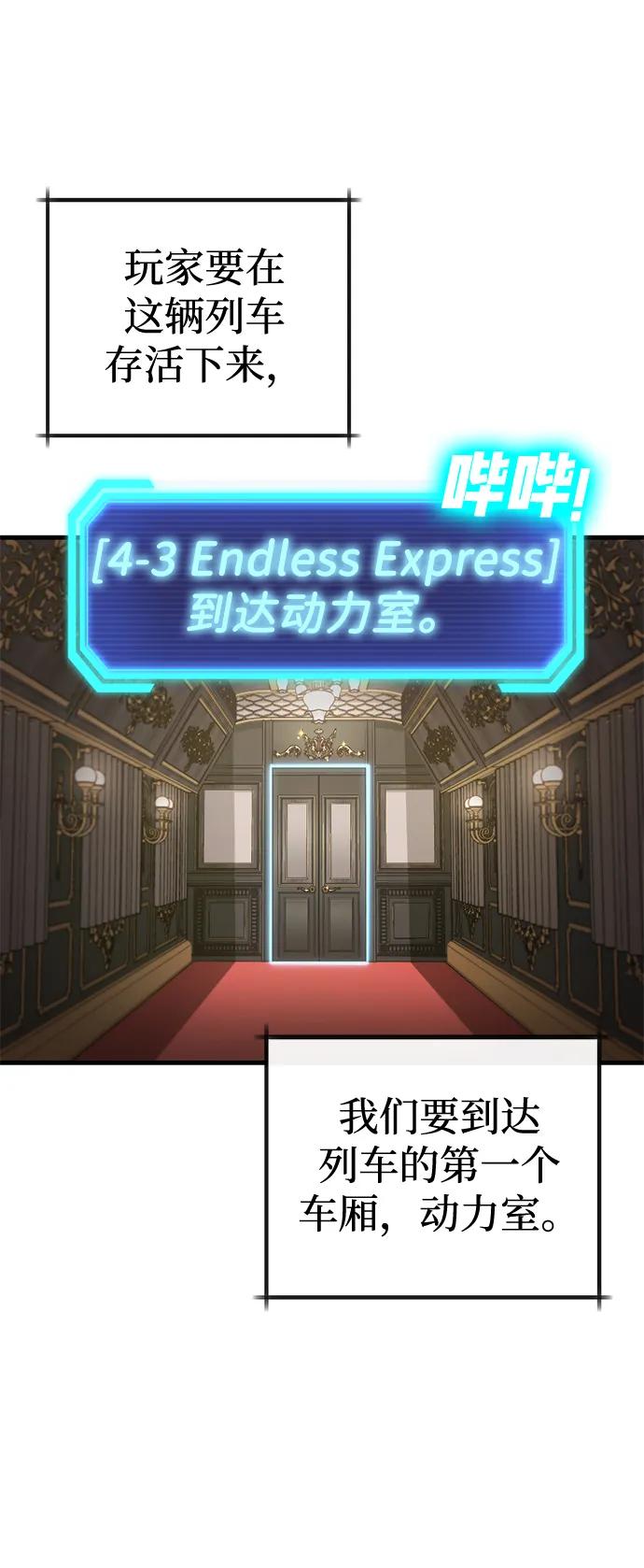 [第24话] Endless Express（1）56