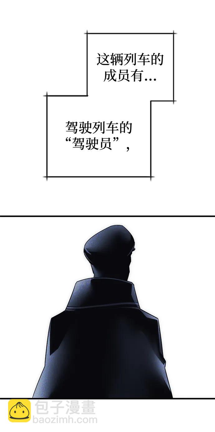 [第24话] Endless Express（1）57