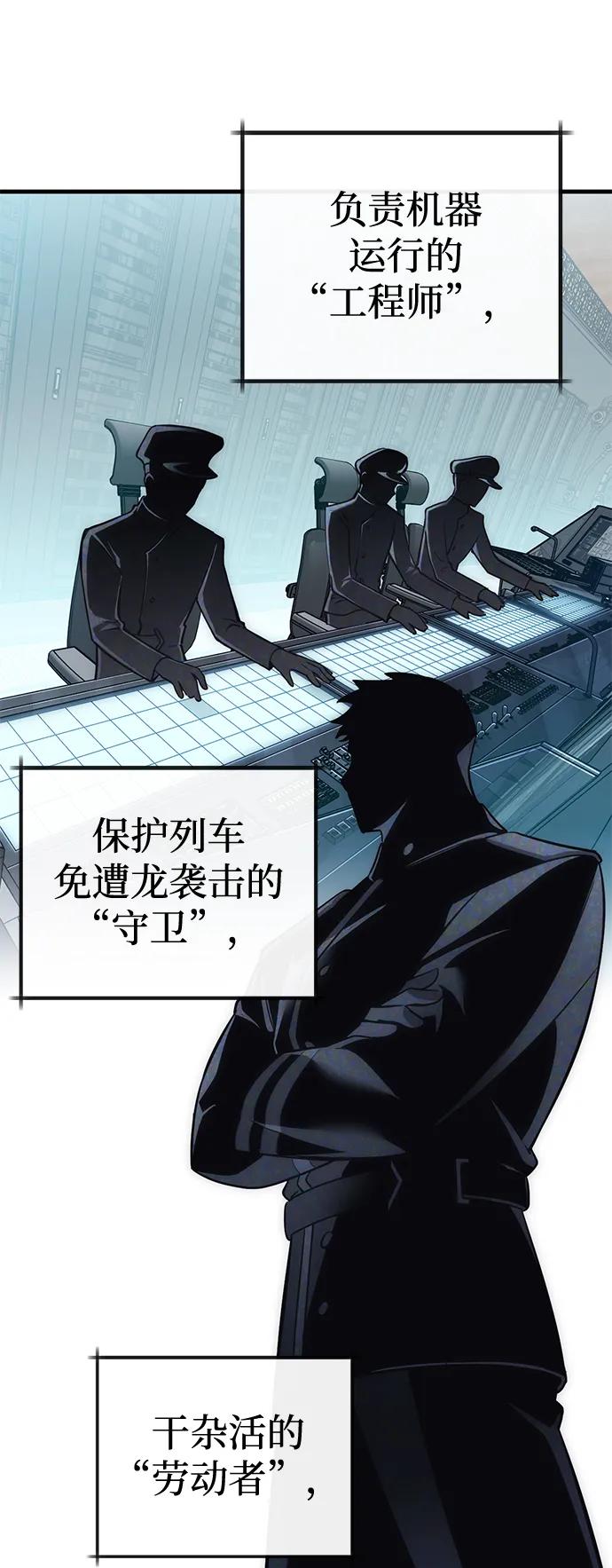 [第24话] Endless Express（1）58