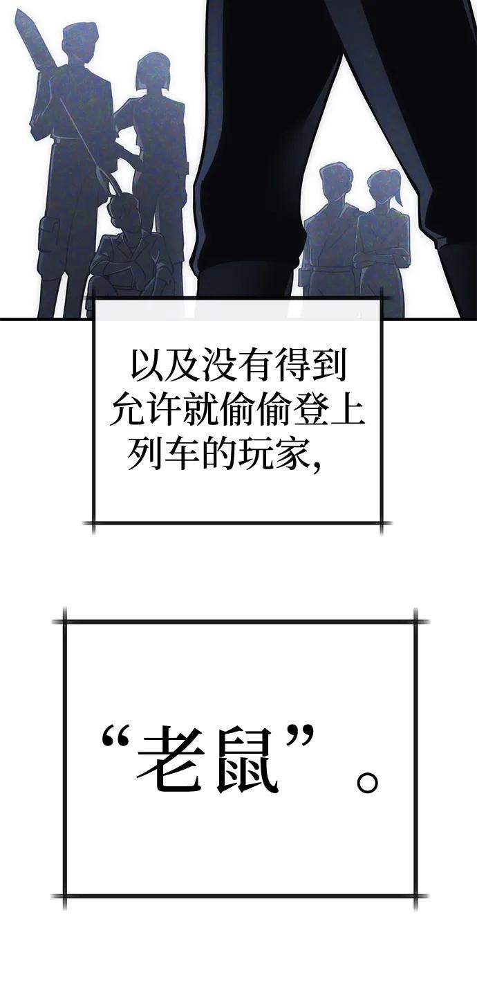[第24话] Endless Express（1）59