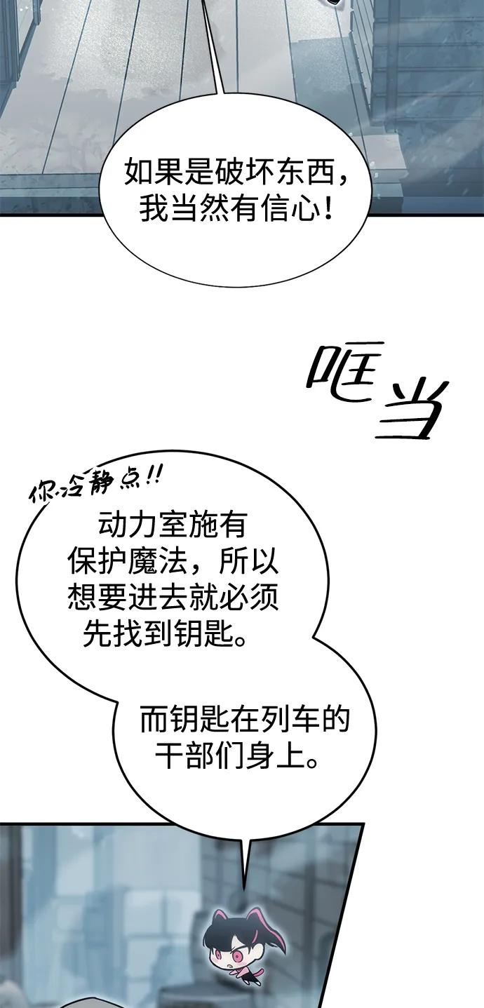 [第24话] Endless Express（1）66