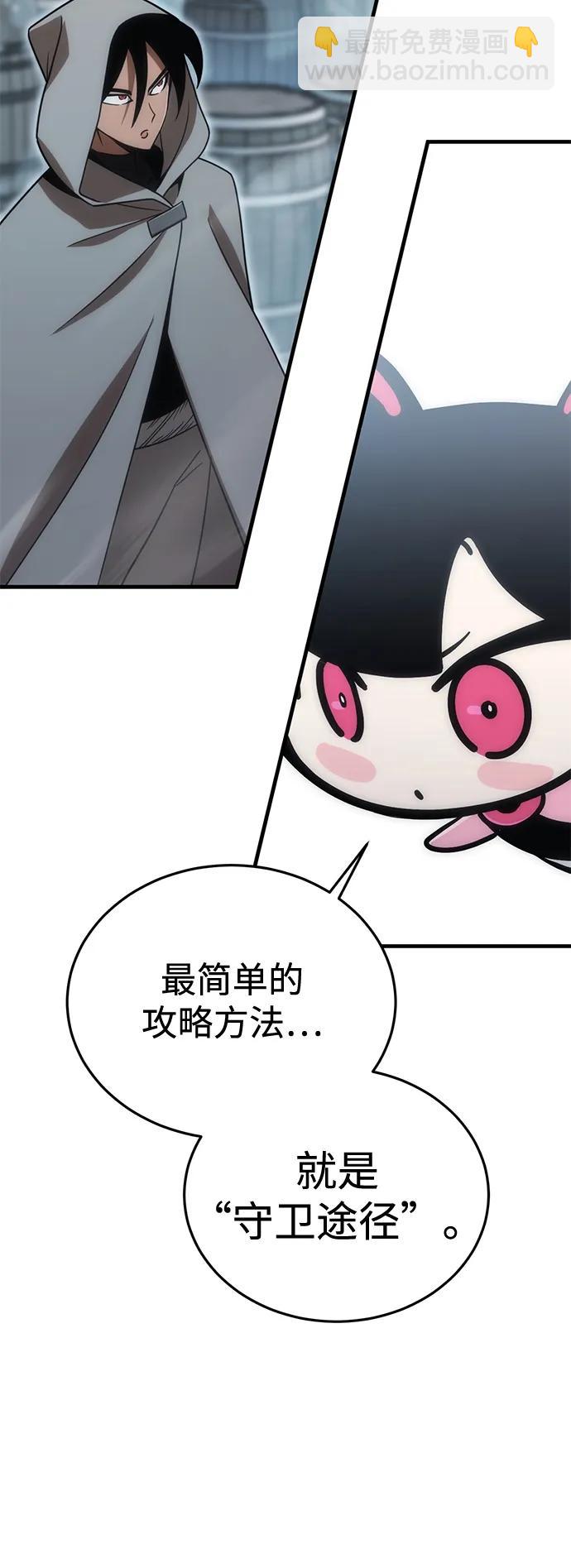 [第24话] Endless Express（1）67
