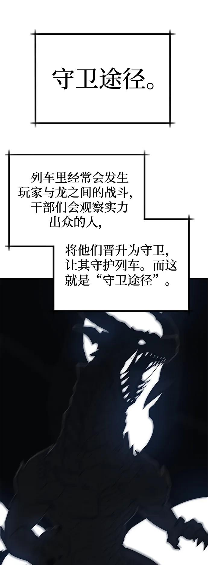 [第24话] Endless Express（1）68