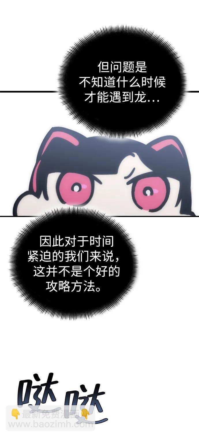 [第24话] Endless Express（1）70