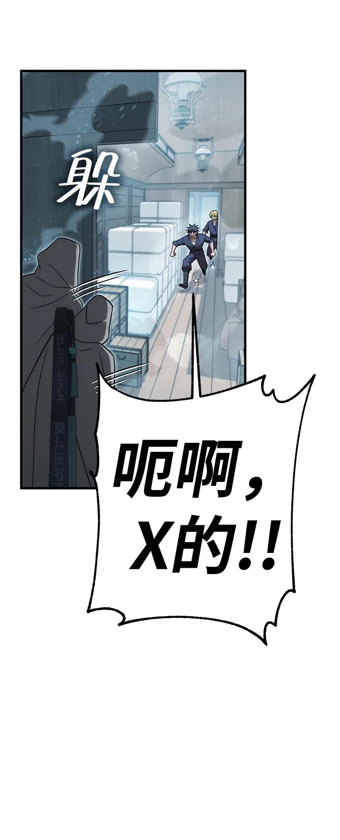 [第24话] Endless Express（1）72