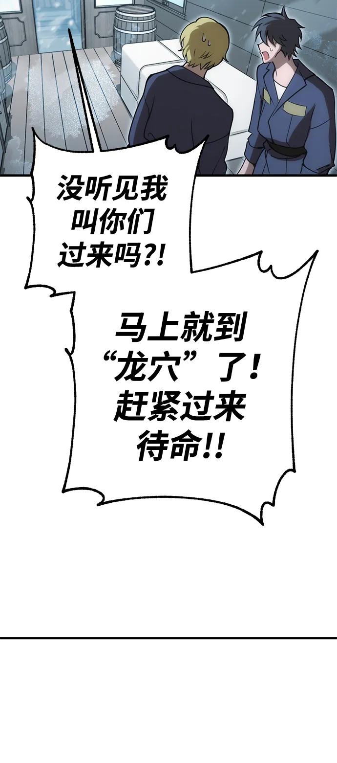 [第24话] Endless Express（1）81