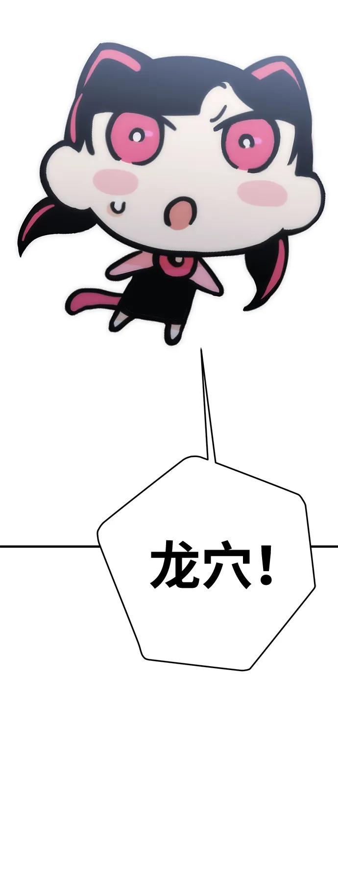 [第24话] Endless Express（1）82