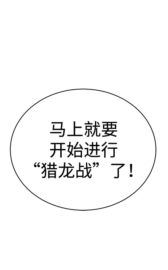 [第24话] Endless Express（1）84