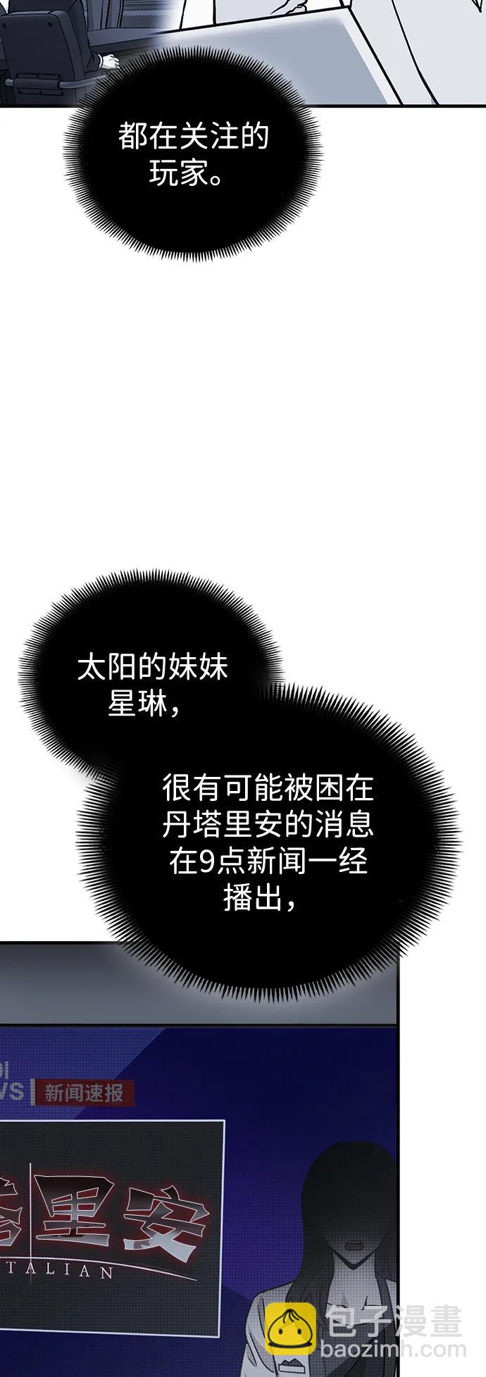 [第24话] Endless Express（1）9