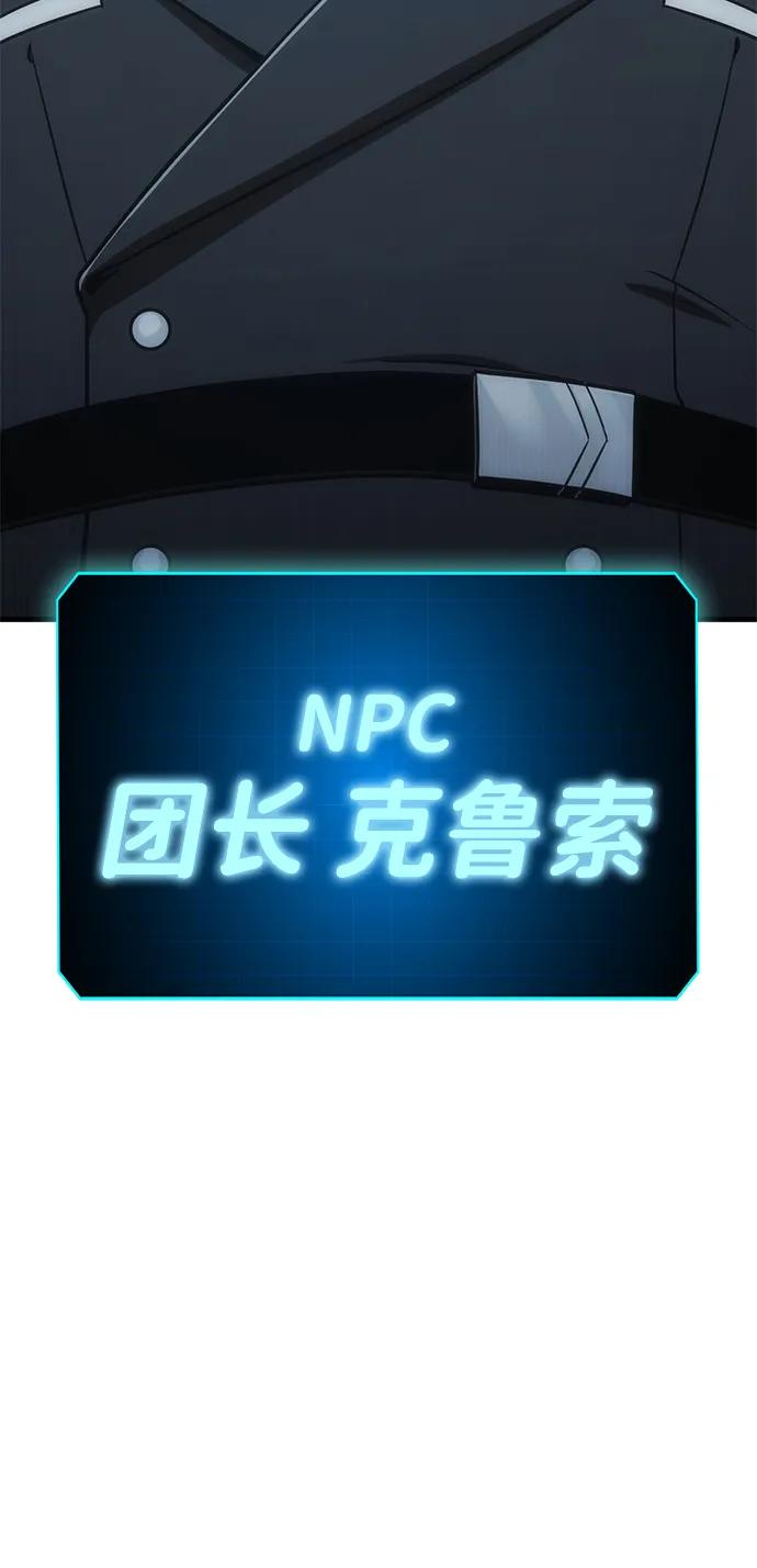 [第24话] Endless Express（1）94