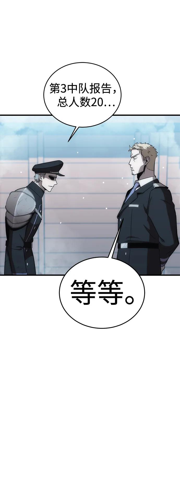 [第24话] Endless Express（1）95