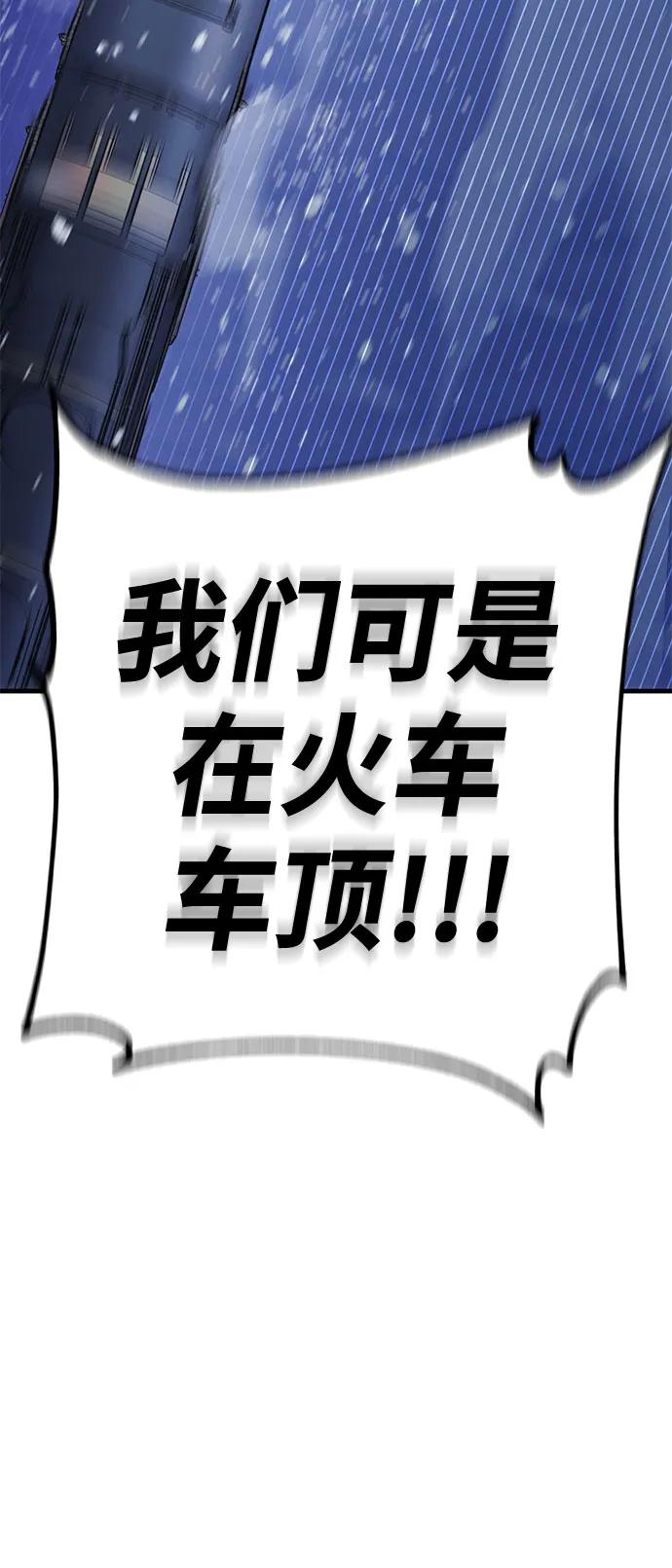[第26话] Endless Express（3）105