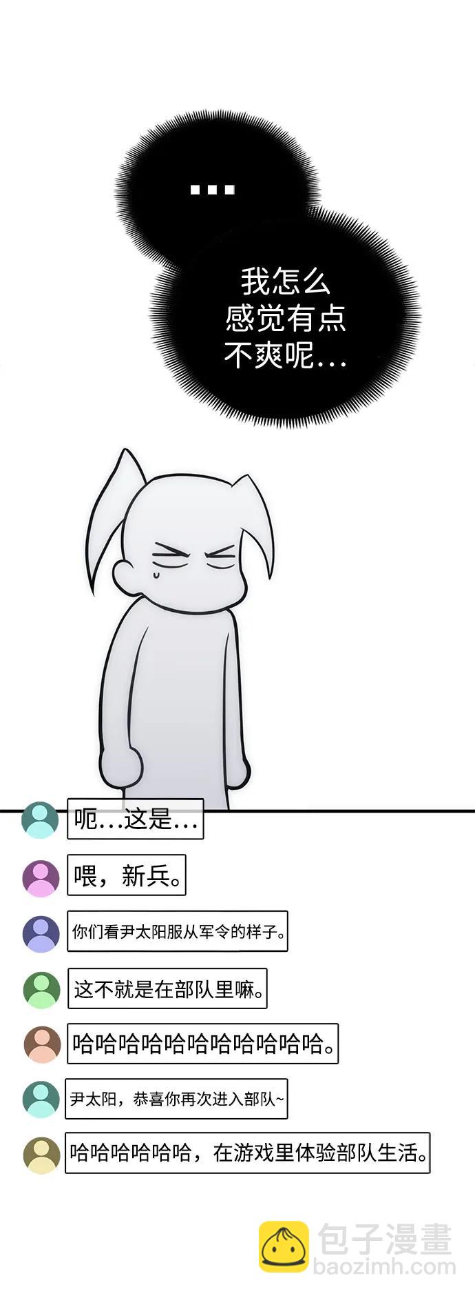 [第26话] Endless Express（3）11