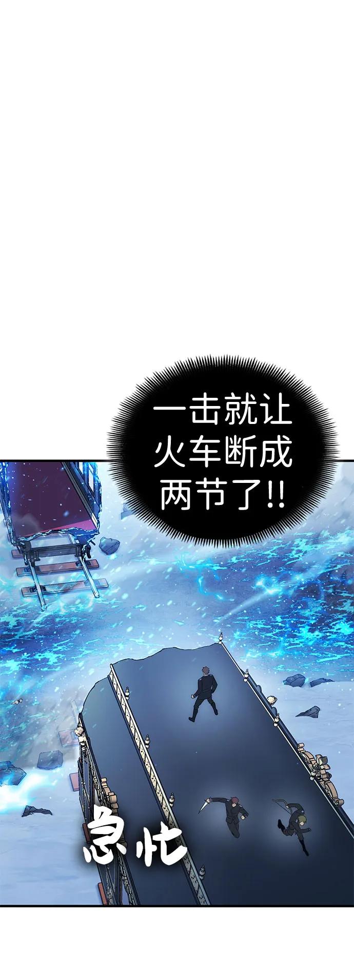 [第26话] Endless Express（3）110