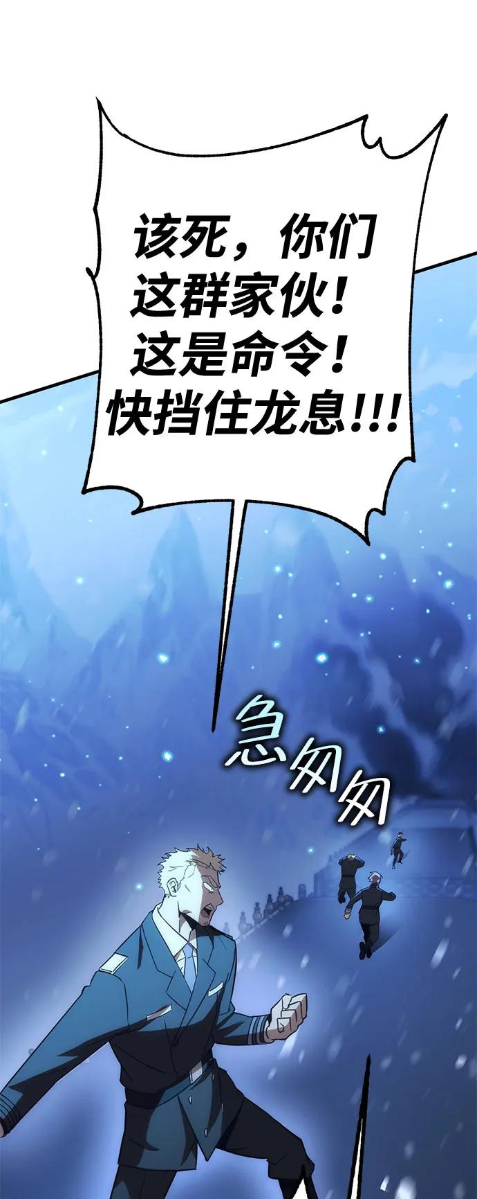 [第26话] Endless Express（3）118