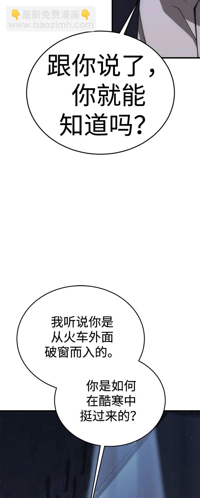 [第26话] Endless Express（3）134