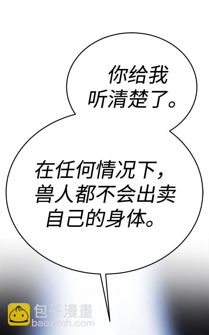 [第26话] Endless Express（3）147