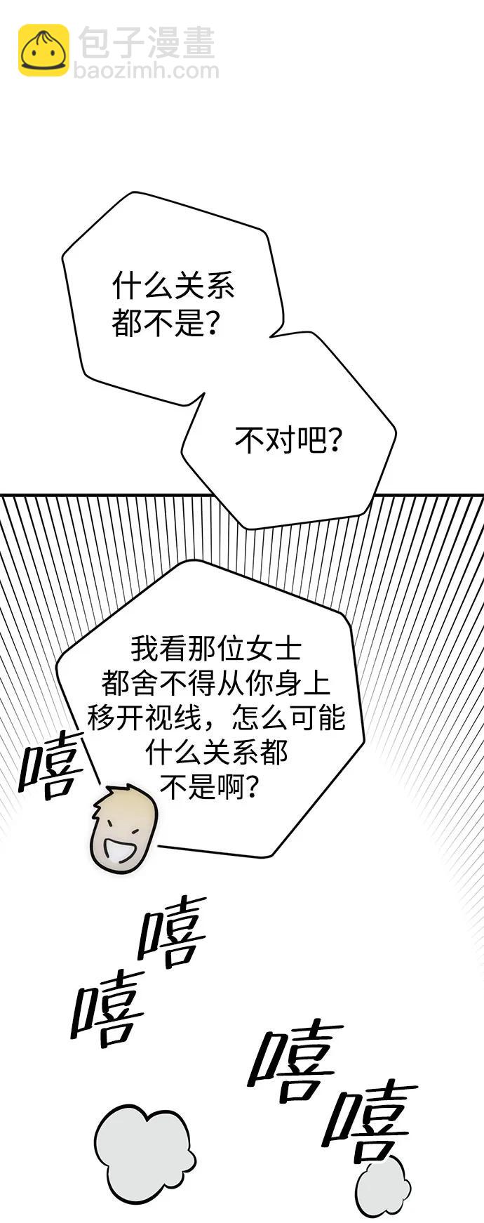 [第26话] Endless Express（3）29