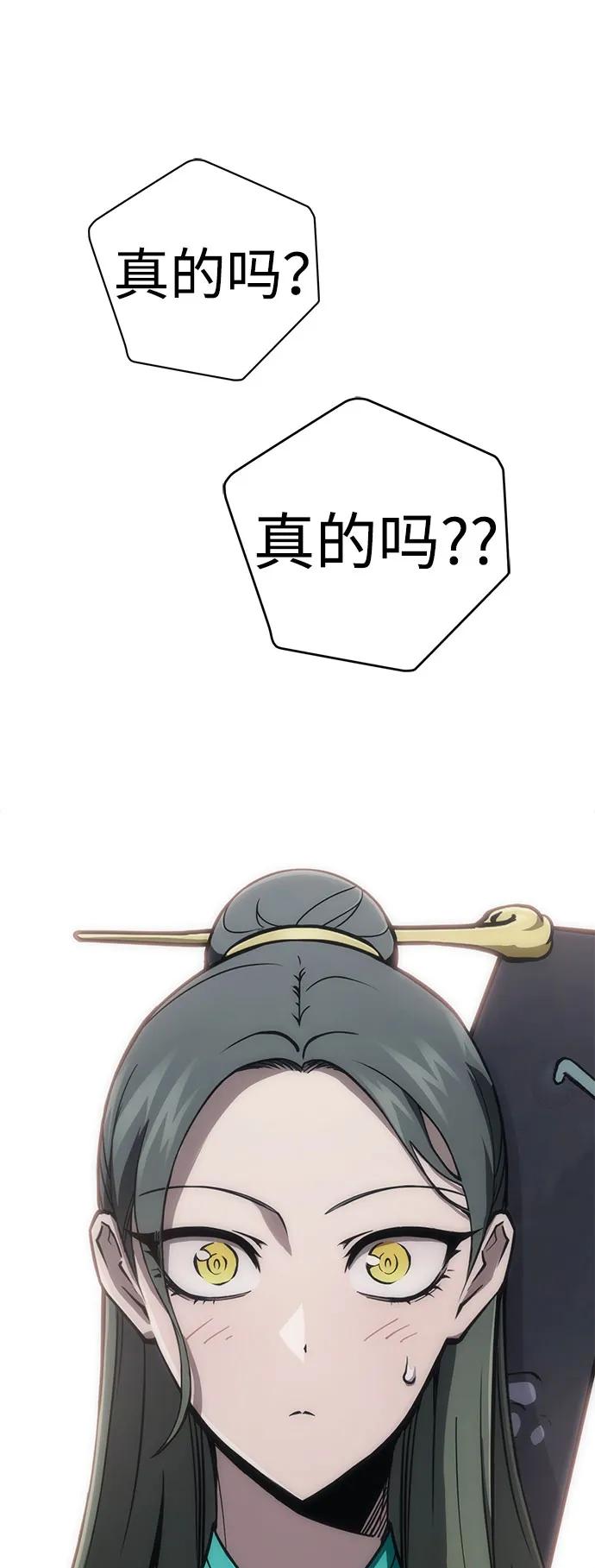 [第26话] Endless Express（3）32