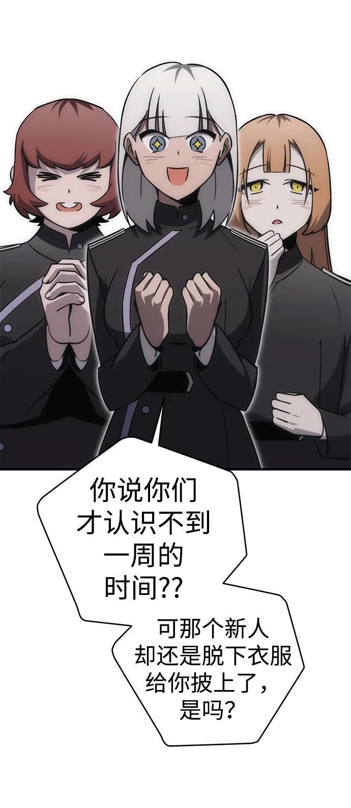 [第26话] Endless Express（3）34
